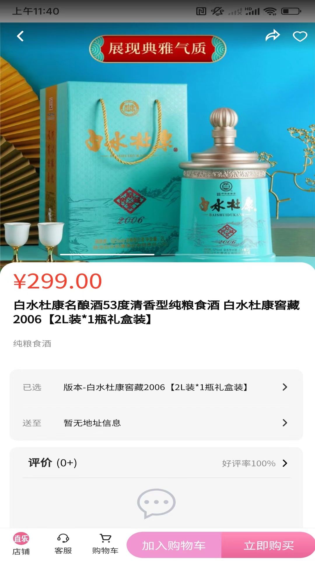 直乐商城 V1.0.1截图2