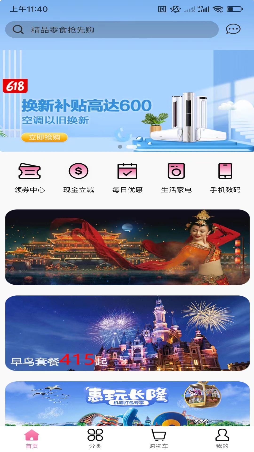 直乐商城 V1.0.1截图3