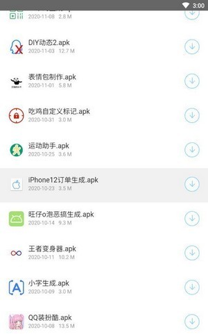小沐软件库 V1.0.0截图3