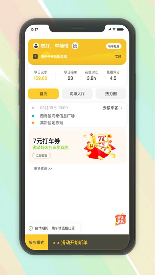 木丁出行 V1.0.0截图1