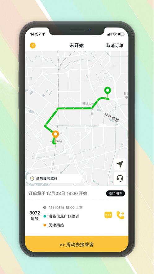 木丁出行 V1.0.0截图2