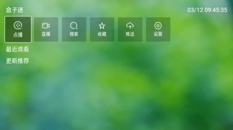 淘点挂机 V1.0.3截图2