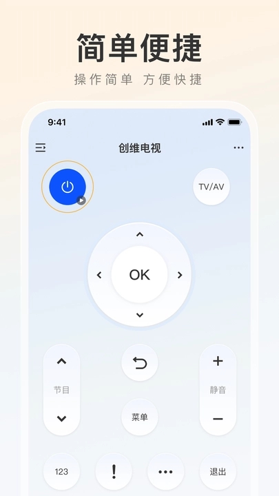 万能遥控器 V1.4.7截图3