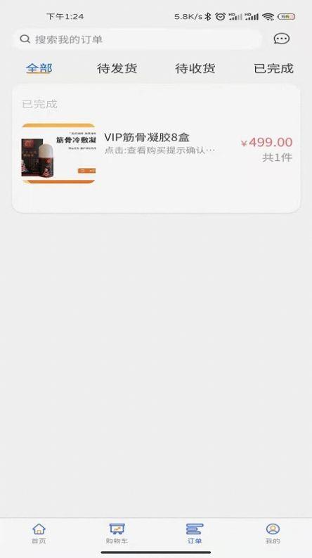 林源春 V1.1.8截图3