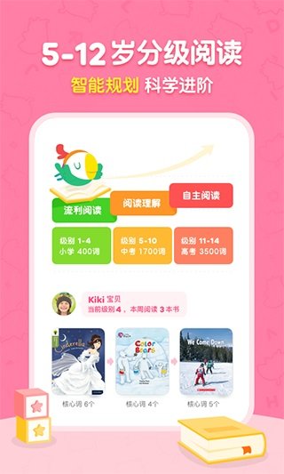 呱呱阅读app官方版 V2.11.0截图3