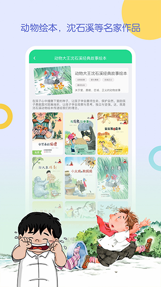 WaWaYaYa爱读家免费版 V4.5.3.1412截图1