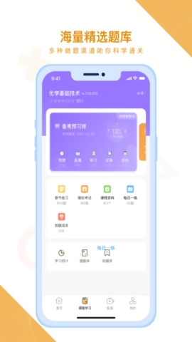 铋过 V1.7.9截图2