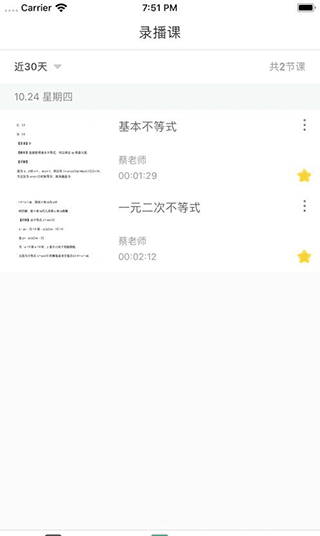 爱问云 V5.35.121截图3