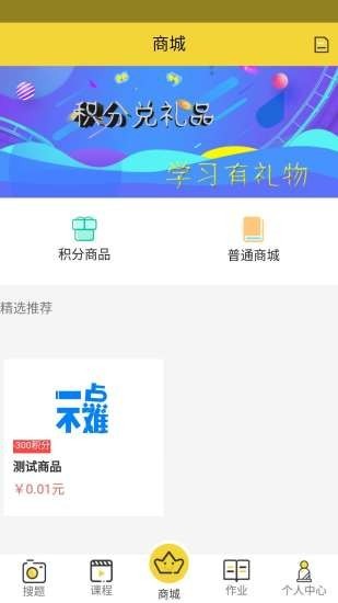 一点不难 V1.0.2截图2