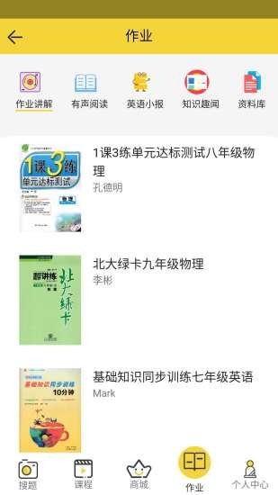 一点不难 V1.0.2截图3