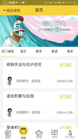 一点不难 V1.0.2截图4