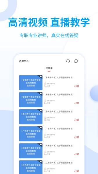 希赛统招专升本 V2.0.3截图1