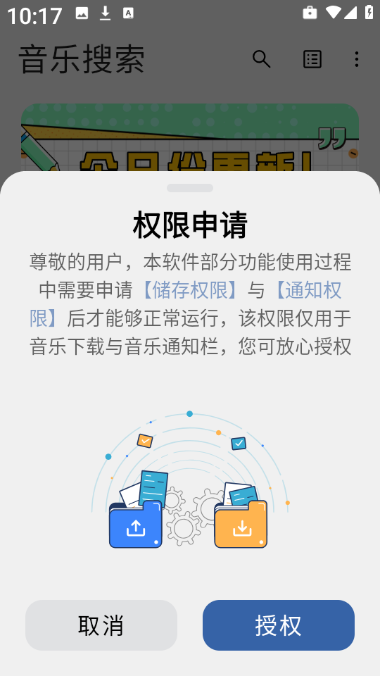 安忆音乐搜索 V1.3截图3