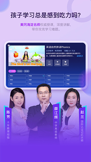 格灵课堂 V3.7.3截图1