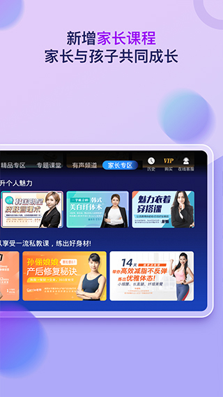 格灵课堂 V3.7.3截图2