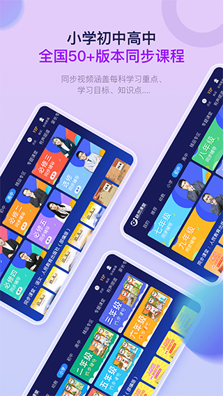 格灵课堂 V3.7.3截图3
