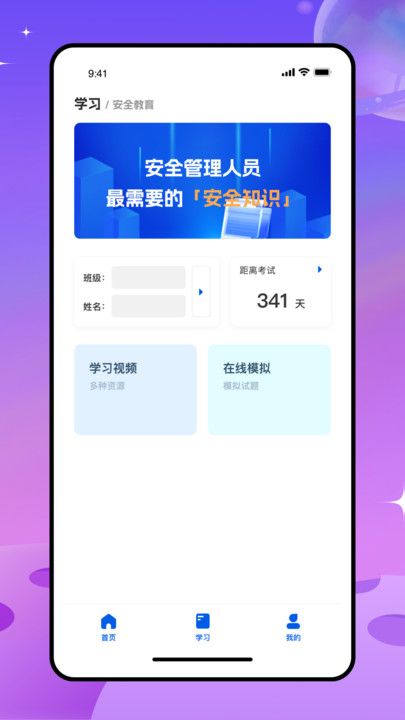 练工保备考题库 V1.0.2截图2