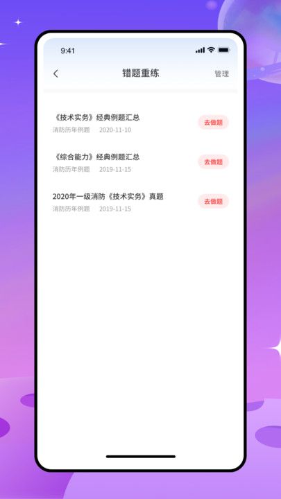 练工保备考题库 V1.0.2截图3