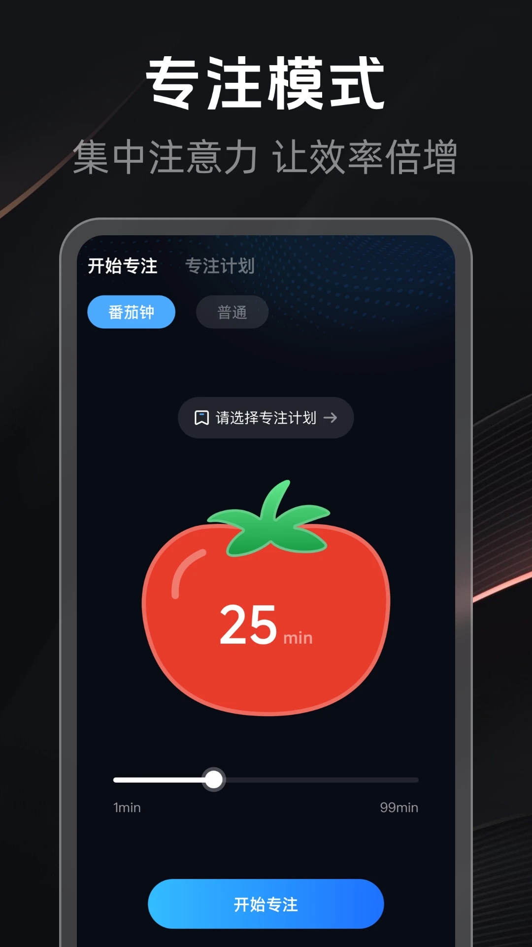 风云时长管家 V1.0.1截图2
