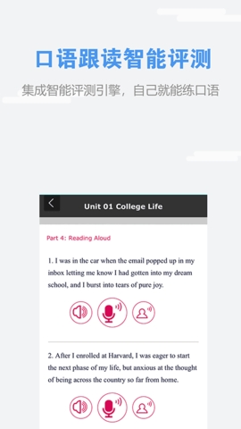 随行课堂welearn V6.1.0117截图2