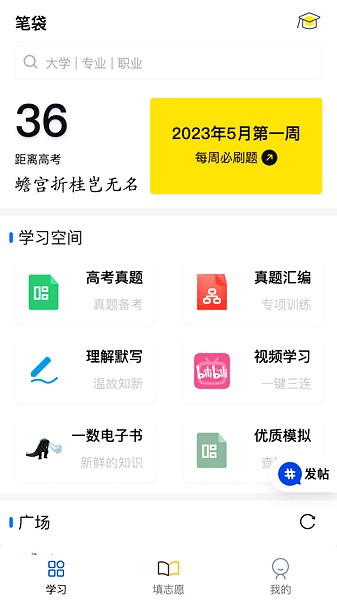 笔袋app官网 V2024.01.23.399.截图2