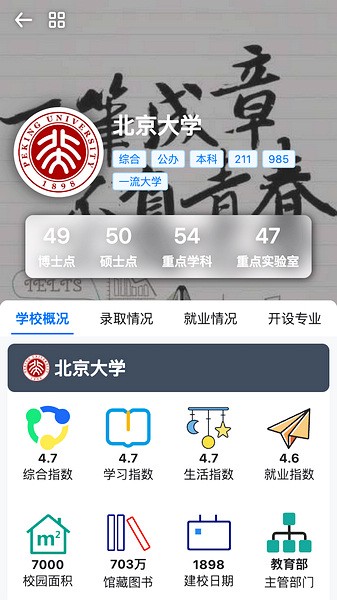 笔袋app官网 V2024.01.23.399.截图4
