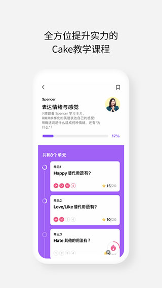 cake安卓版 V2.09.00截图2