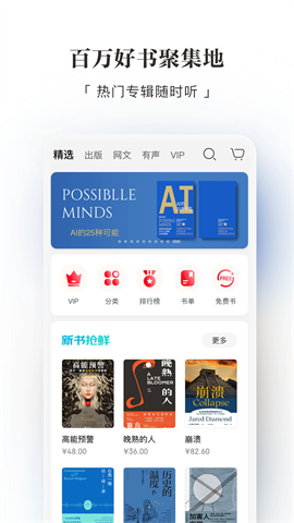 京东读书app墨水屏版 V4.37.1截图1