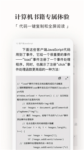 京东读书app墨水屏版 V4.37.1截图2