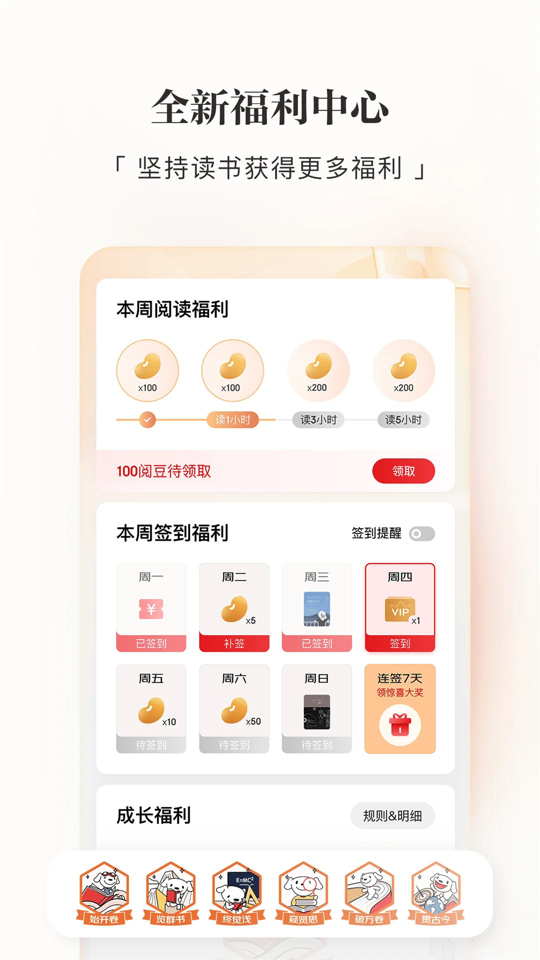 京东读书app墨水屏版 V4.37.1截图3