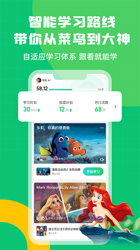英语趣配音 V7.90.2截图3