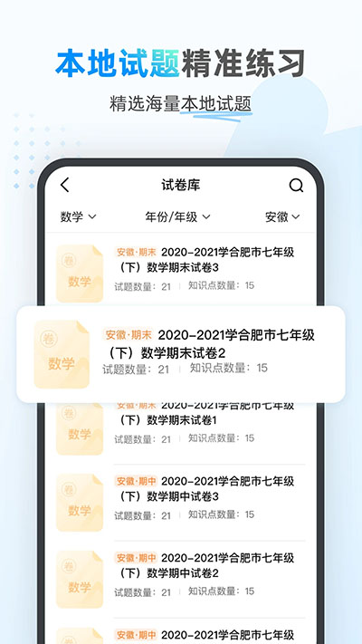 小鹰爱学app官网版 V1.0.1481截图1
