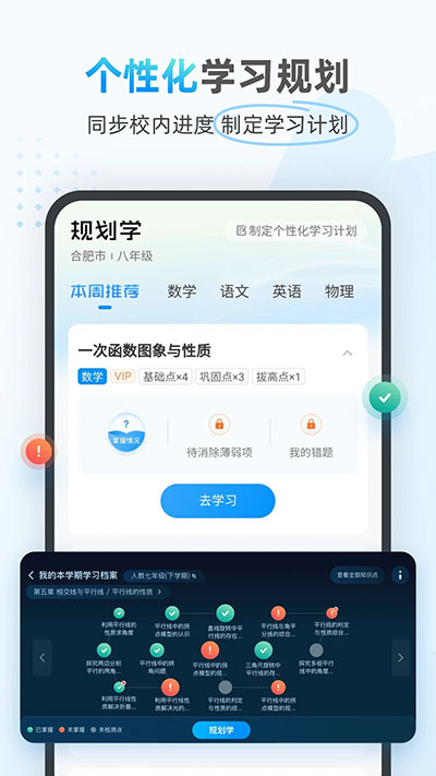 小鹰爱学app官网版 V1.0.1481截图2