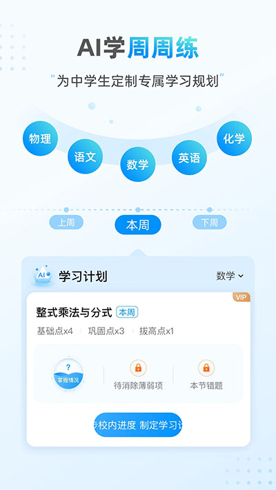 小鹰爱学app官网版 V1.0.1481截图3