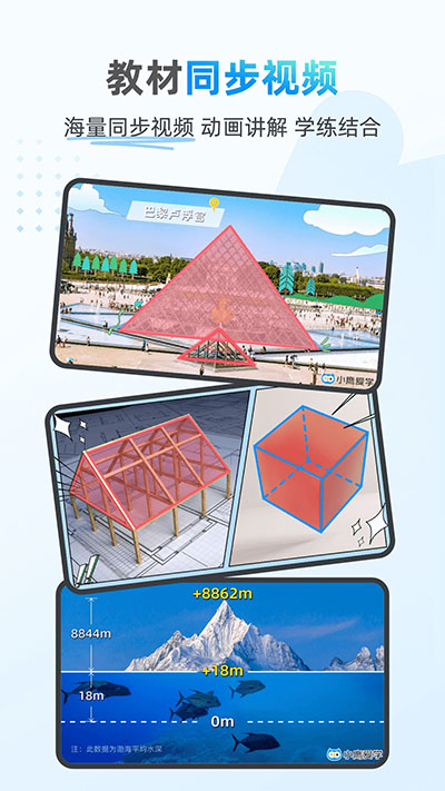 小鹰爱学app官网版 V1.0.1481截图4