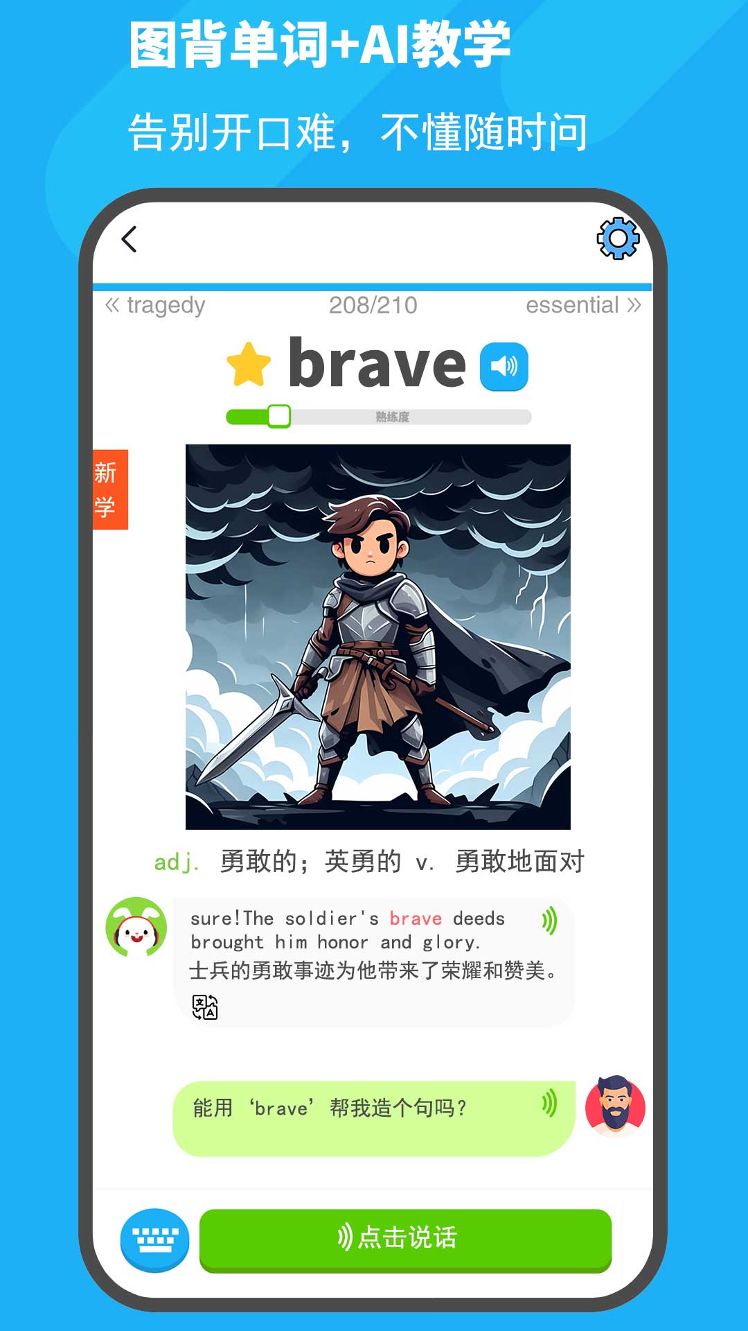 图图单词 V1.0.1截图3