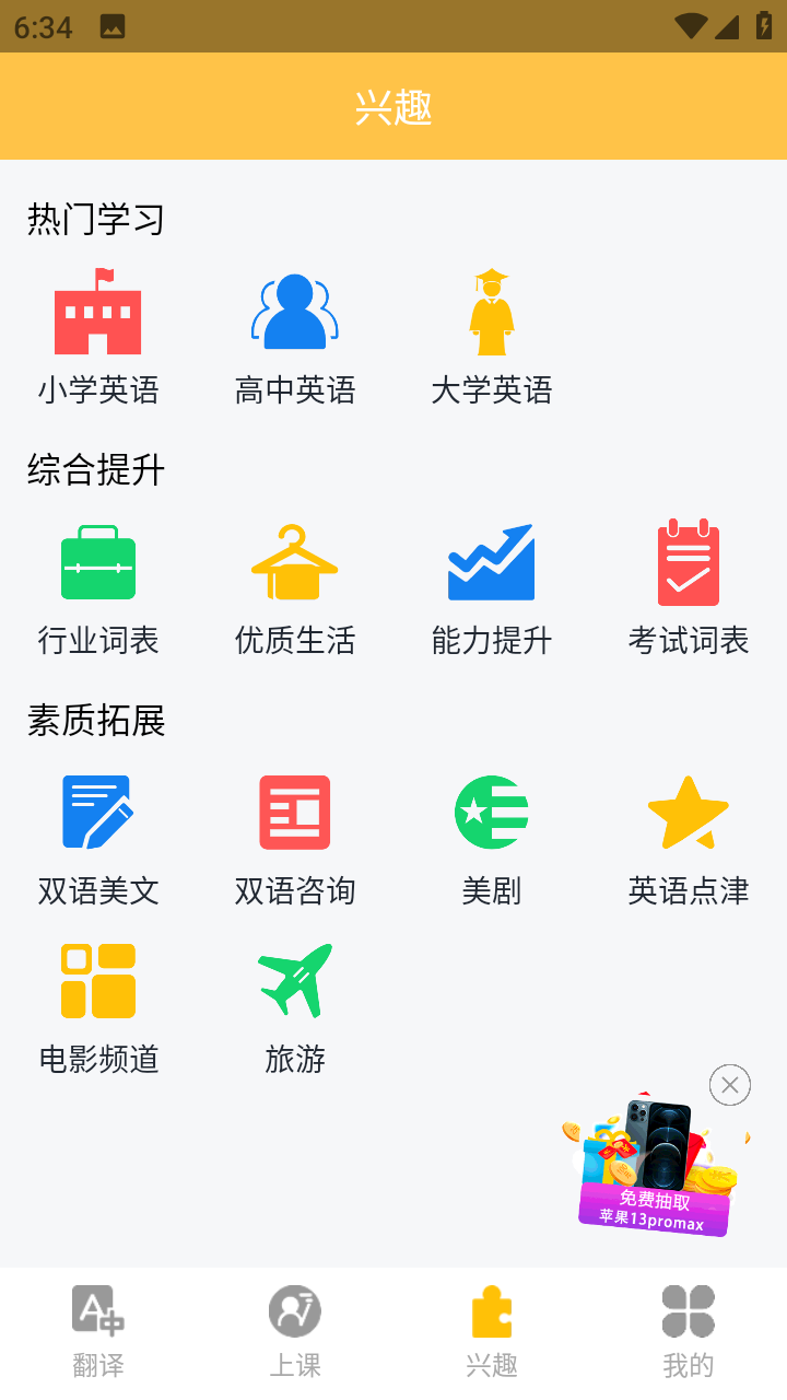 拍照翻译专家 V1.0.0截图1