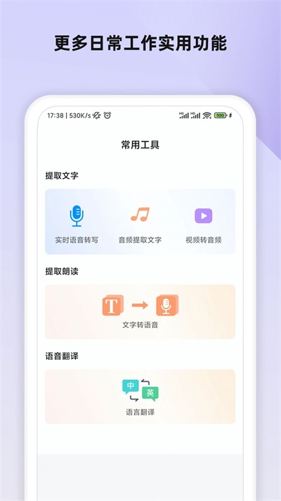 会议语音备忘录 V1.1.0截图3