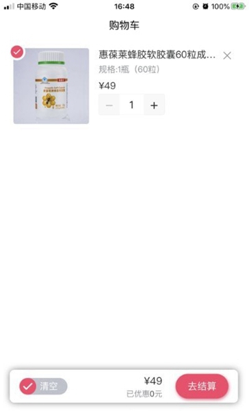 多淘品 V2.4.4截图2