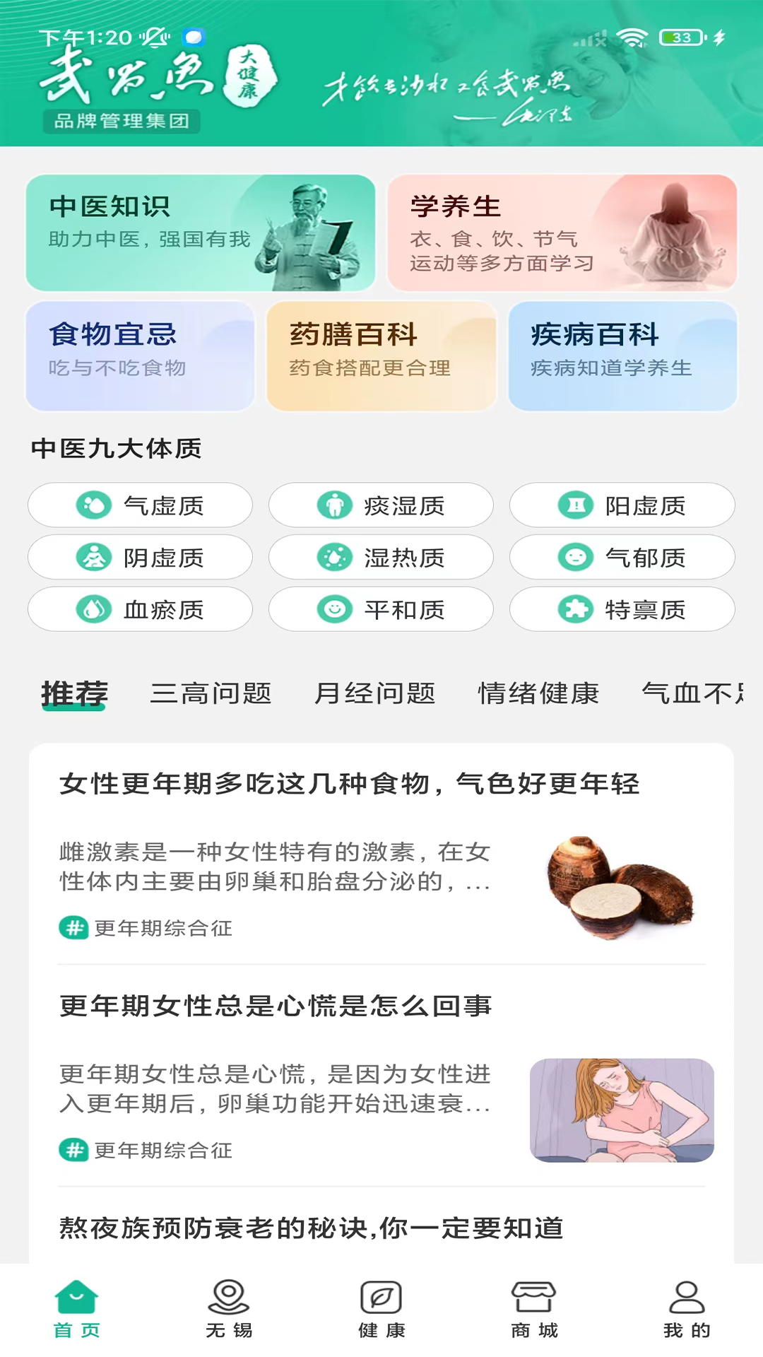 楚惠大健康 V1.0.24截图2