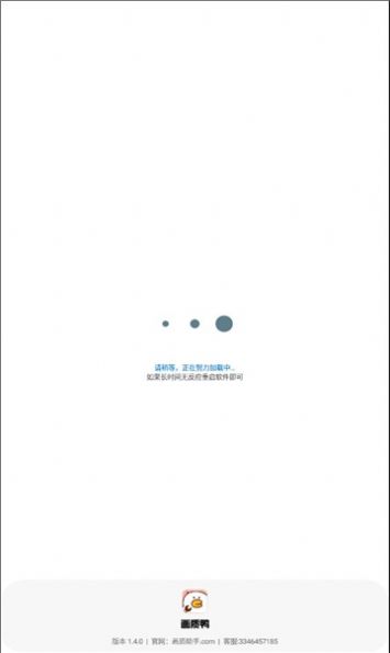 画质鸭 V1.4.0截图1