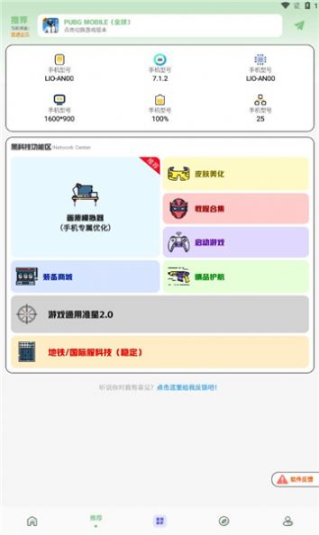 画质鸭 V1.4.0截图3