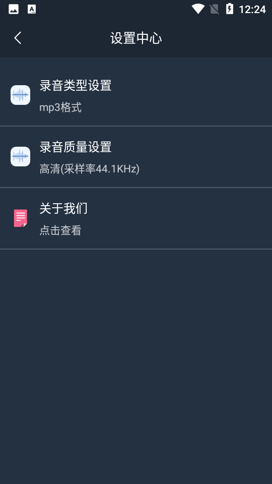 小鹿录音棚 V1.0.0截图1