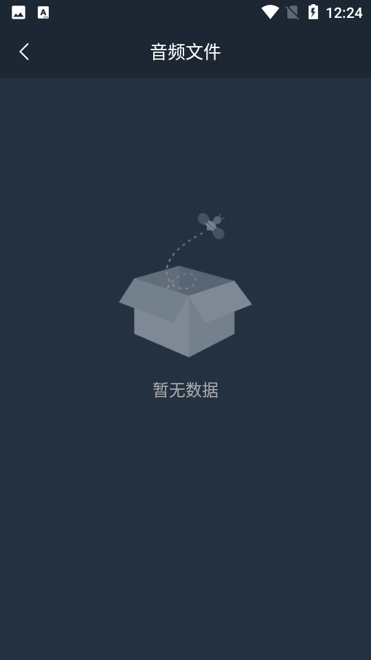 小鹿录音棚 V1.0.0截图2