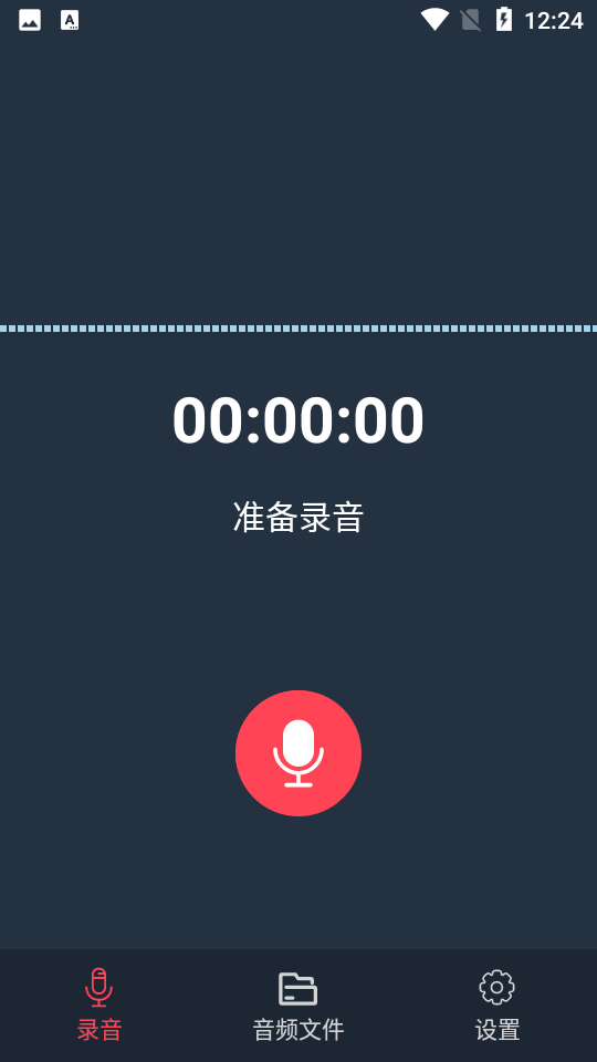 小鹿录音棚 V1.0.0截图3