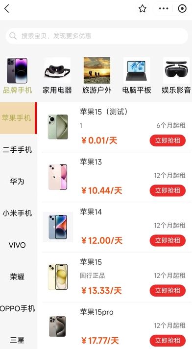 若广租物 V2.0.0截图2