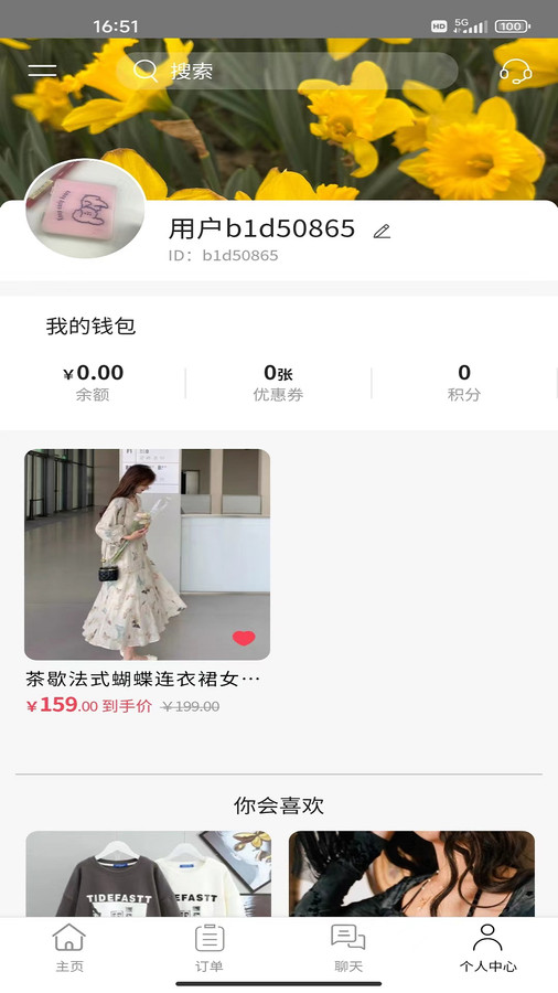 四季库 V1.0.1截图2