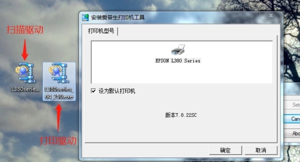 爱普生l380驱动 V1.2截图1