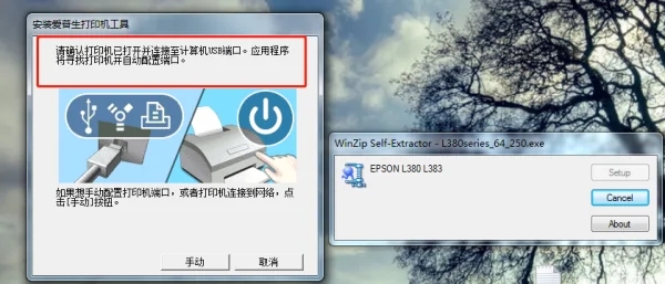 爱普生l380驱动 V1.2截图3