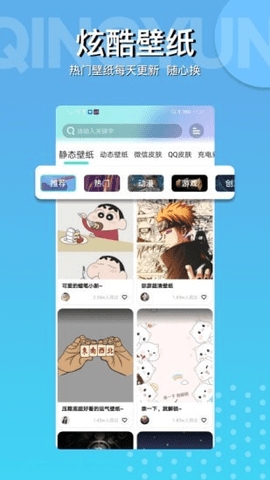 动动壁纸 V4.8.0截图2
